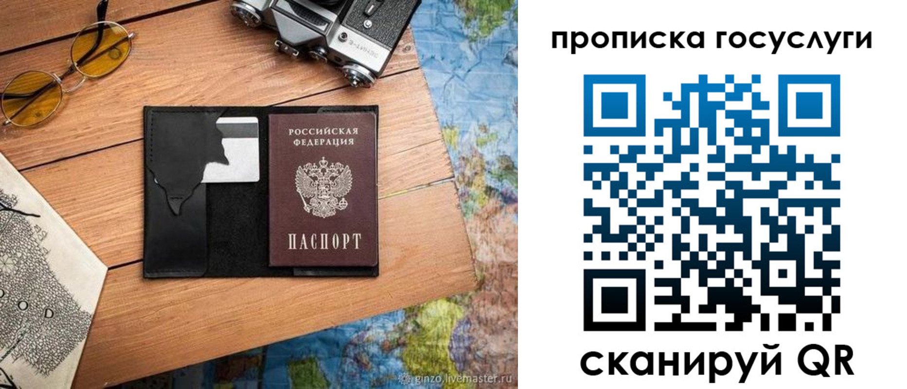 регистрация для школы в Белокурихе
