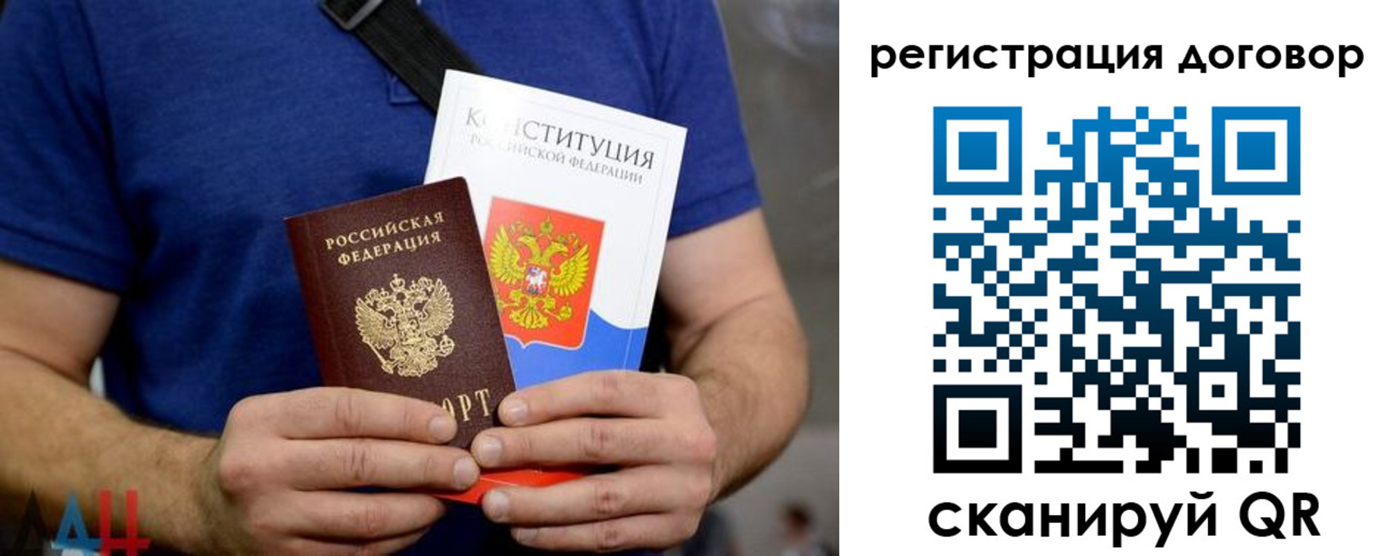 прописка от собственника в Белокурихе
