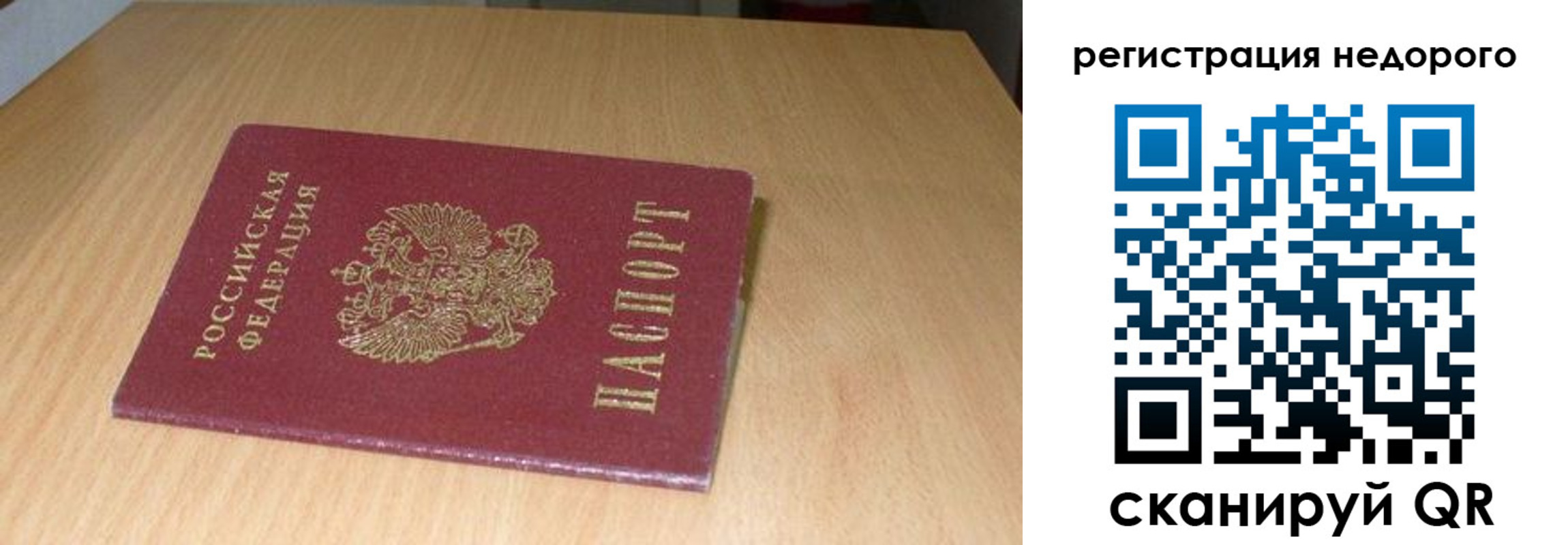 временная регистрация госуслуги в Белокурихе