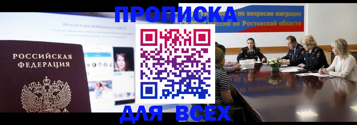 найти адрес прописки в Белокурихе