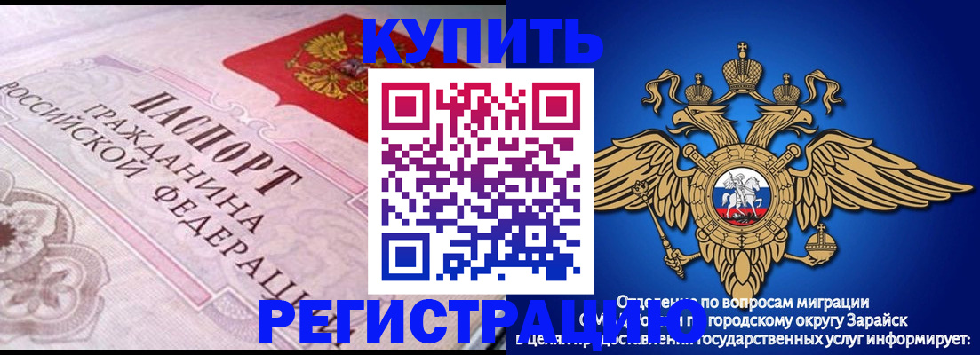 временная регистрация гарантия в Белокурихе