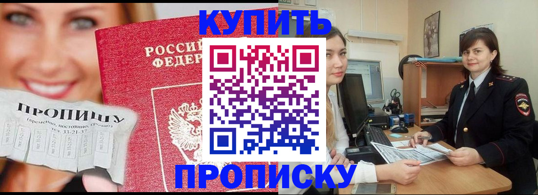 временная регистрация госуслуги в Белокурихе