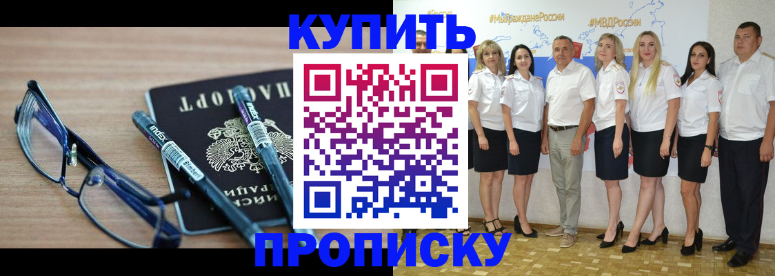 прописка для военкомата в Белокурихе